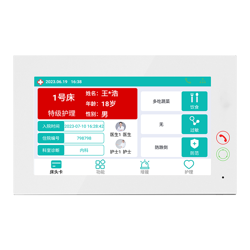 病房分(fēn)機(jī)SZ-YD10A