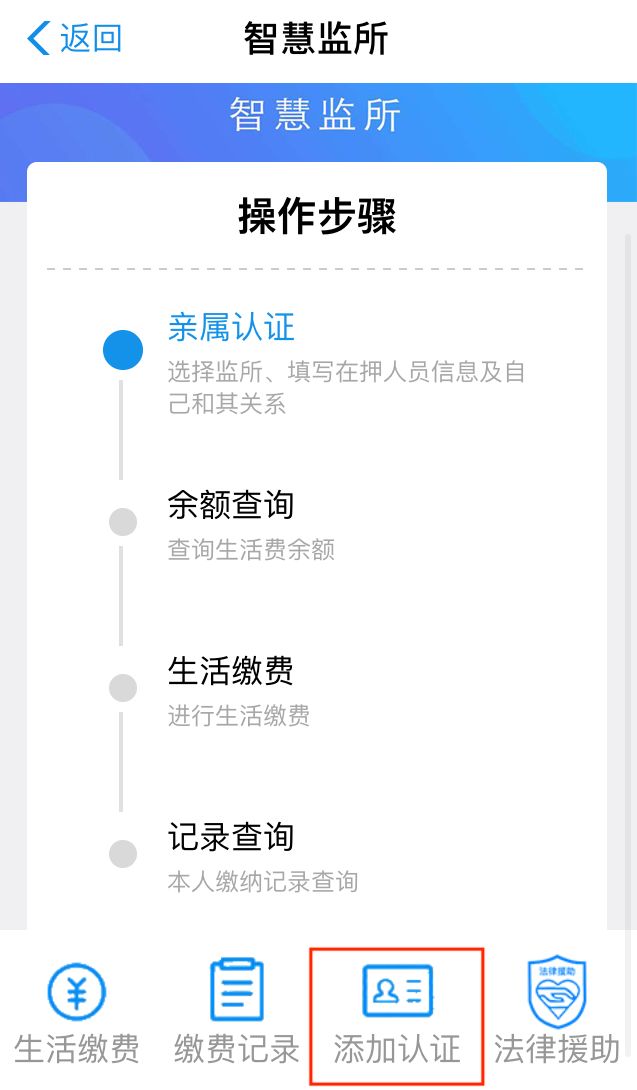 “智慧監所”:在(zai)押人(ren)員(yuan)可(kě)以(yi)支付寶線(xiàn)上生(sheng)活繳費了(le)