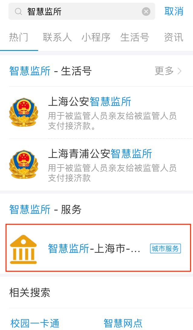 “智慧監所”:在(zai)押人(ren)員(yuan)可(kě)以(yi)支付寶線(xiàn)上生(sheng)活繳費了(le)