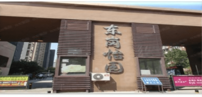智慧小(xiǎo)區