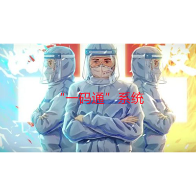 一(yi)碼通(tong)係(xi)統