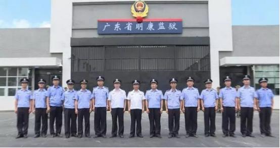 廣(guang)東省明康監獄