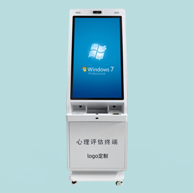 心理(li)評估終端