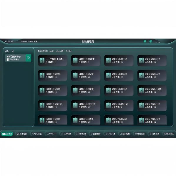 人(ren)臉點名(míng)係(xi)統軟件SZ-DM Server5.0
