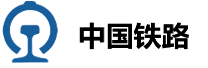 中(zhōng)國鐵路